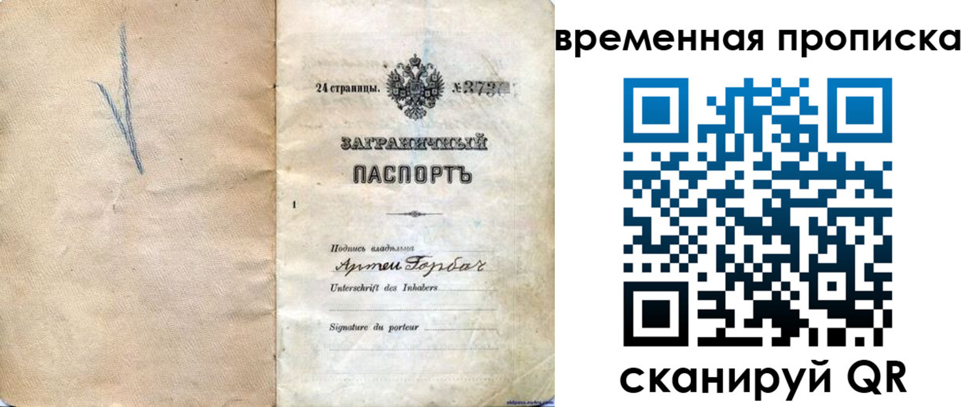 прописка поиск в Югорске