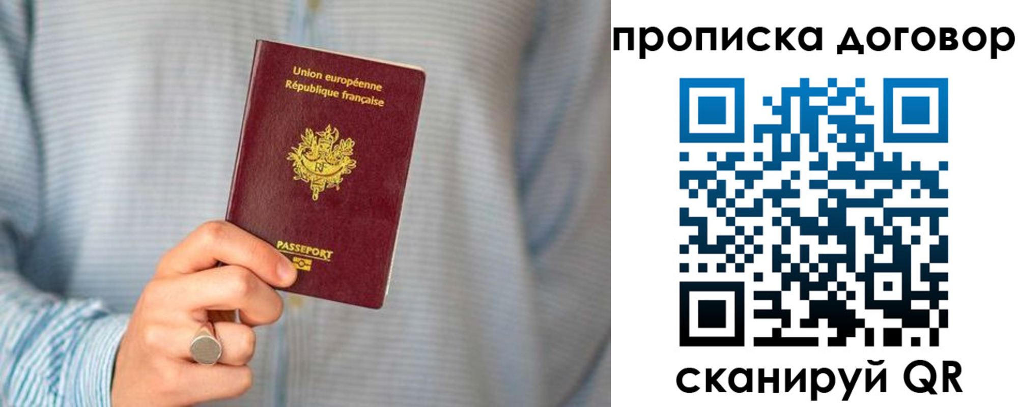 временная регистрация для школы в Югорске