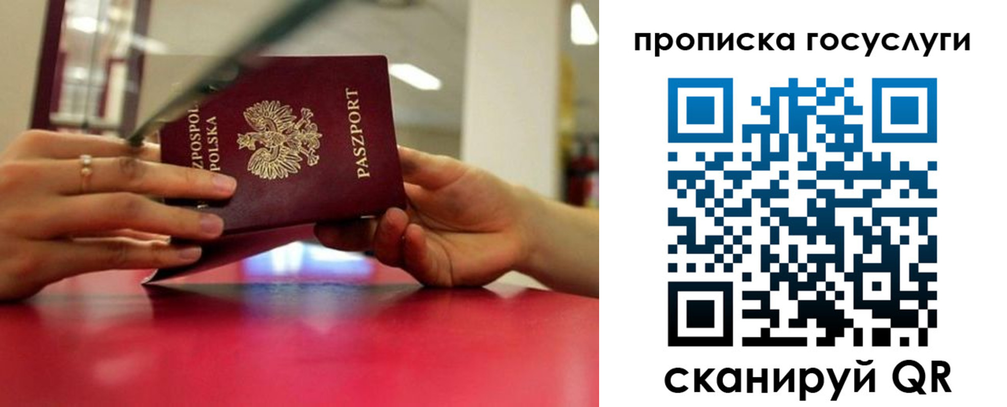 прописка для кредита в Югорске