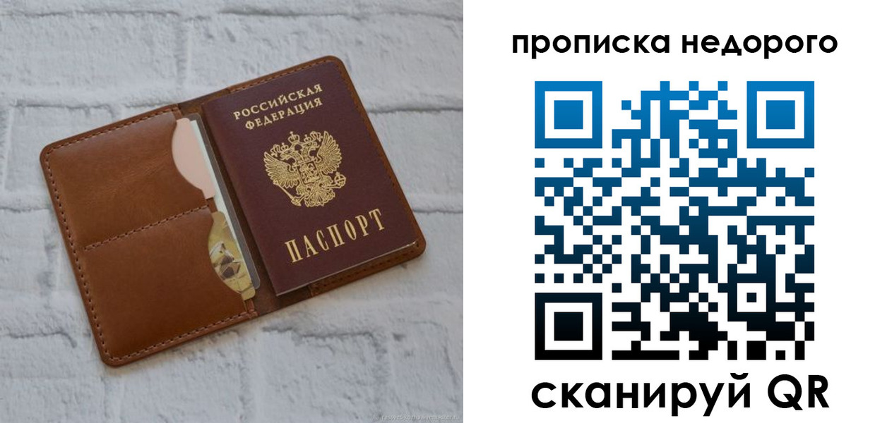 прописка для военкомата в Югорске