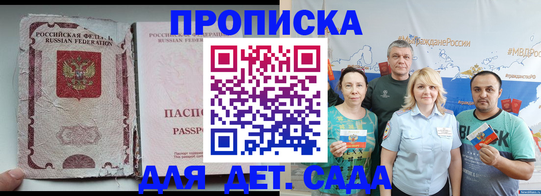 прописка поиск в Югорске