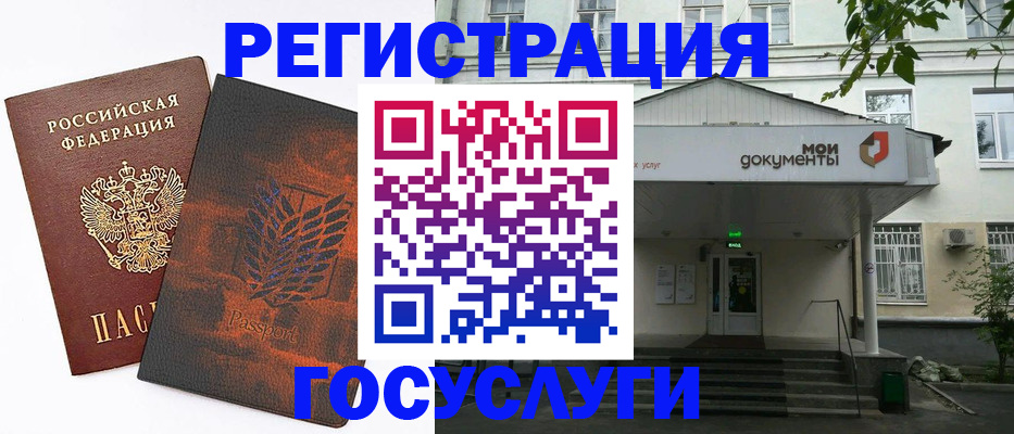 временная регистрация госуслуги в Югорске