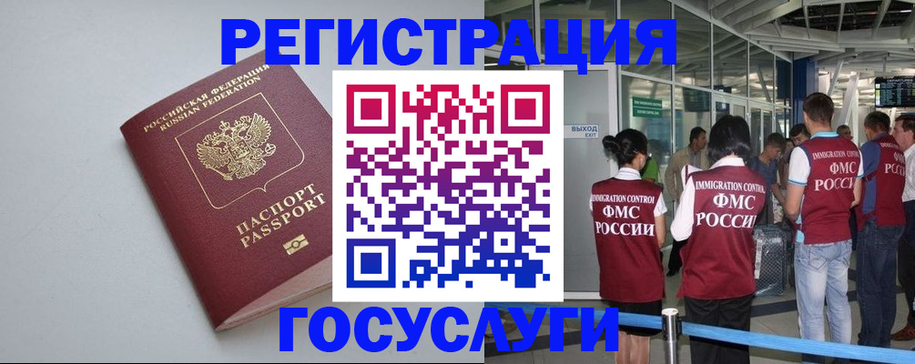 прописка для военкомата в Югорске