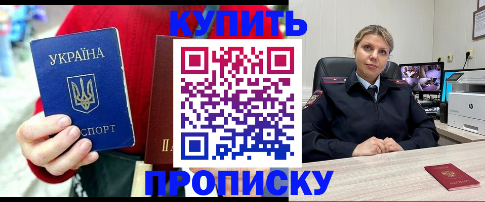 временная регистрация адрес в Югорске