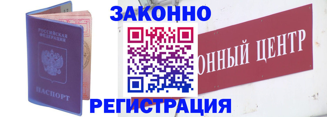 прописка иностранных граждан в Югорске